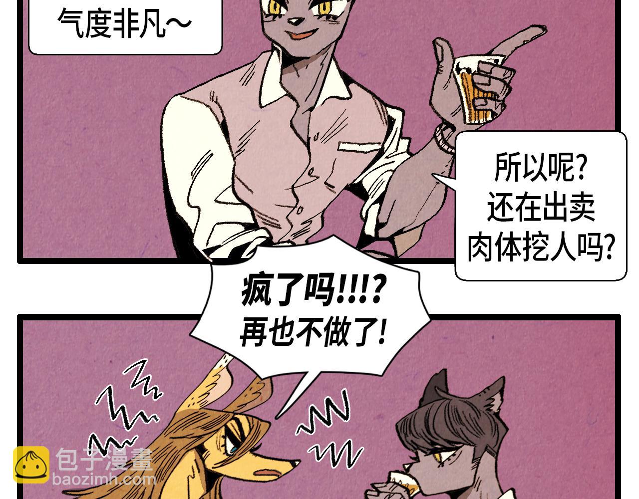 《煺役英雄》第39话 结婚 第18页