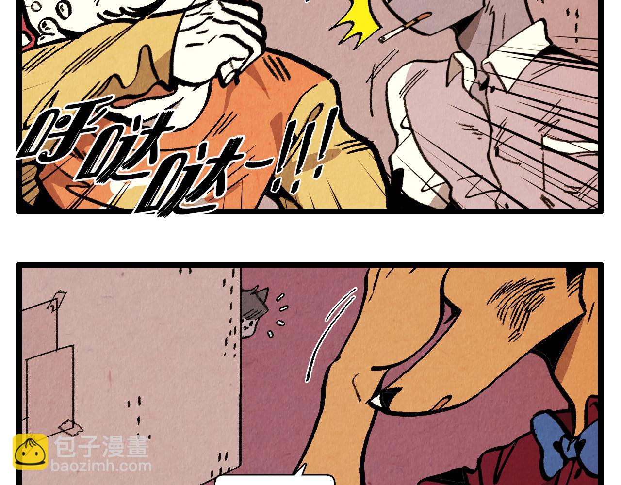 《煺役英雄》第39话 结婚 第29页