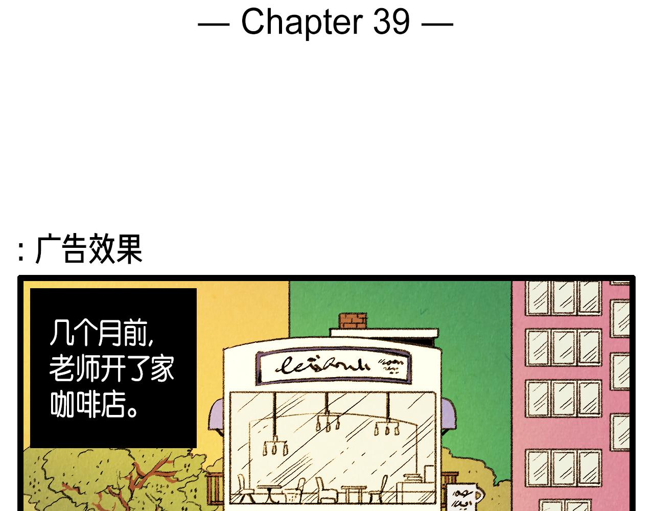 《煺役英雄》第39话 结婚 第2页
