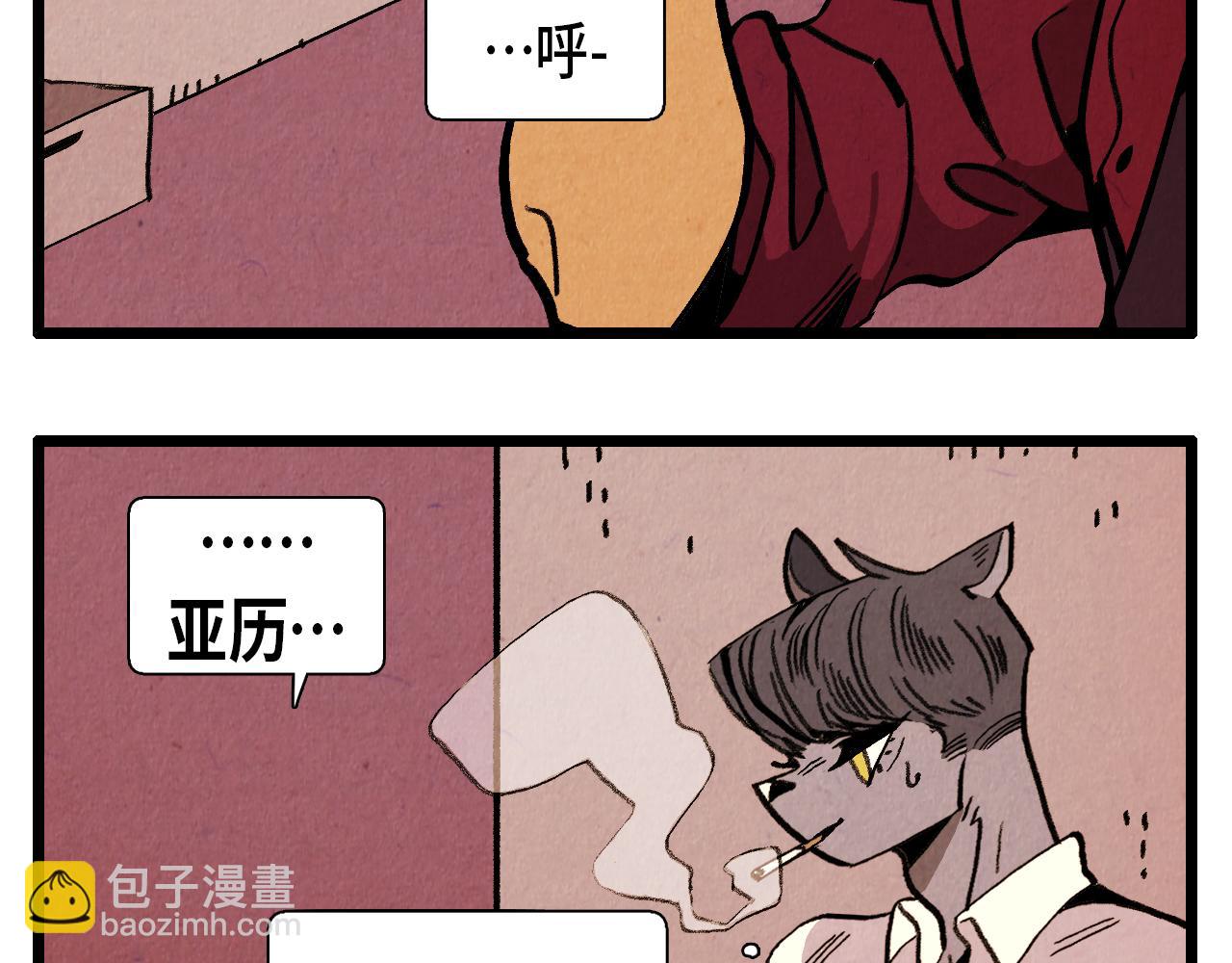 《煺役英雄》第39话 结婚 第30页