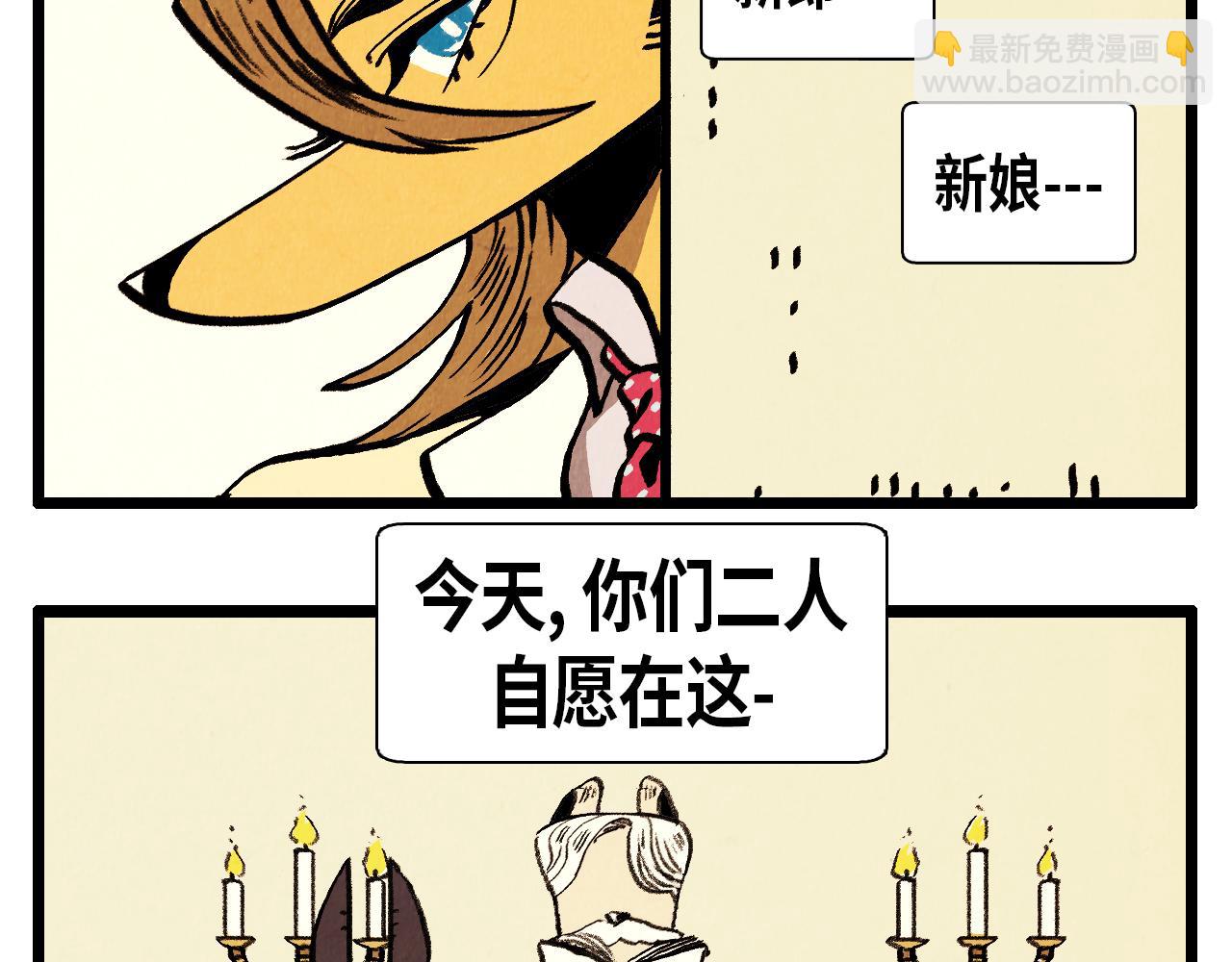 《煺役英雄》第39话 结婚 第38页