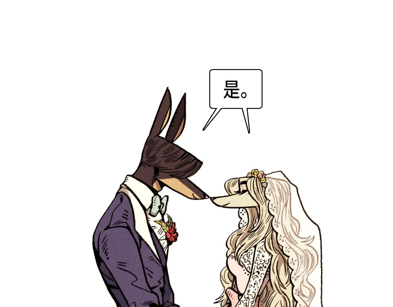 《煺役英雄》第39话 结婚 第42页