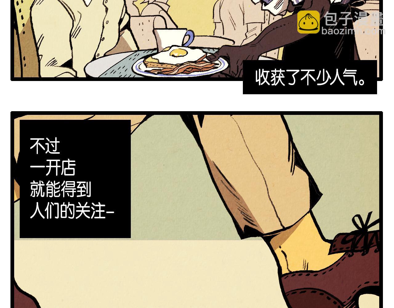 《煺役英雄》第39话 结婚 第4页