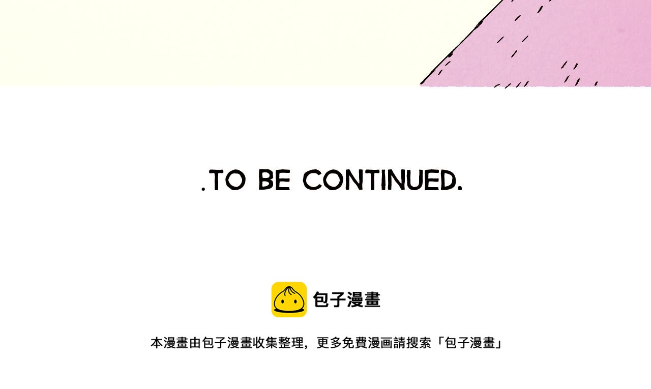《煺役英雄》第39话 结婚 第50页