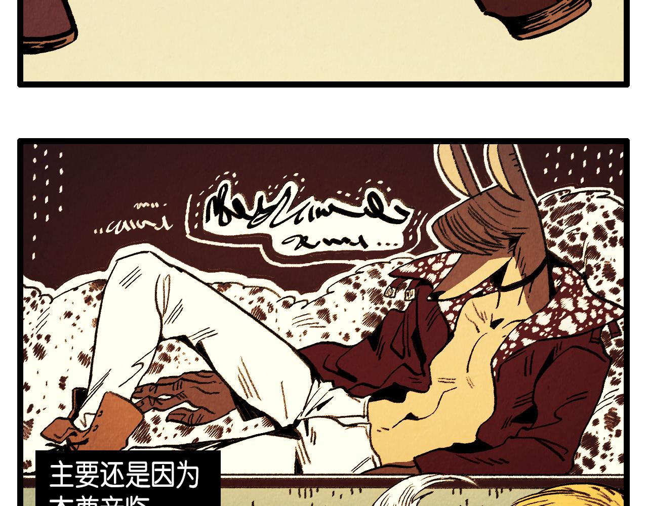 《煺役英雄》第39话 结婚 第5页