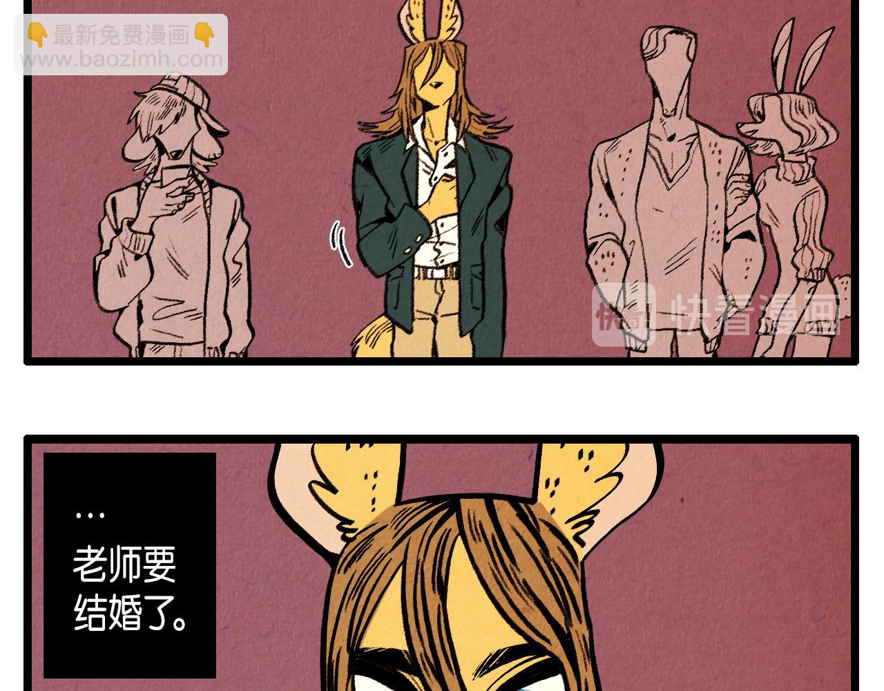 《煺役英雄》第39话 结婚 第8页