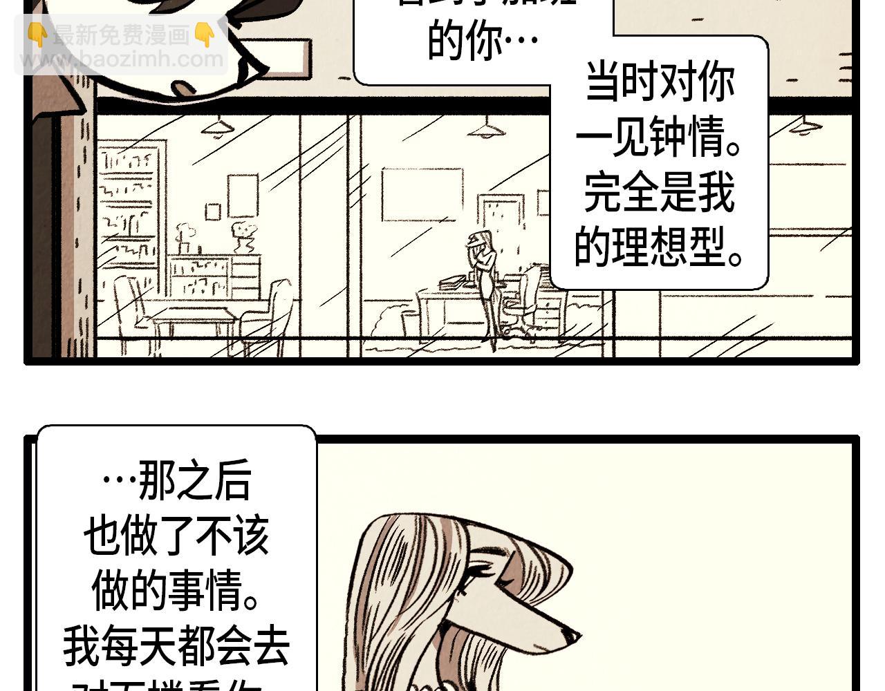 《煺役英雄》第36话 扭曲的占有欲 第13页