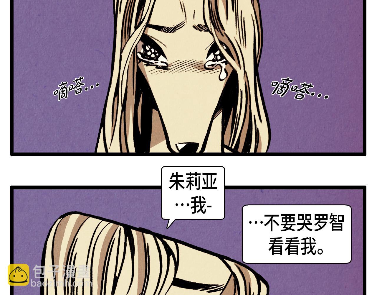 《煺役英雄》第36话 扭曲的占有欲 第18页