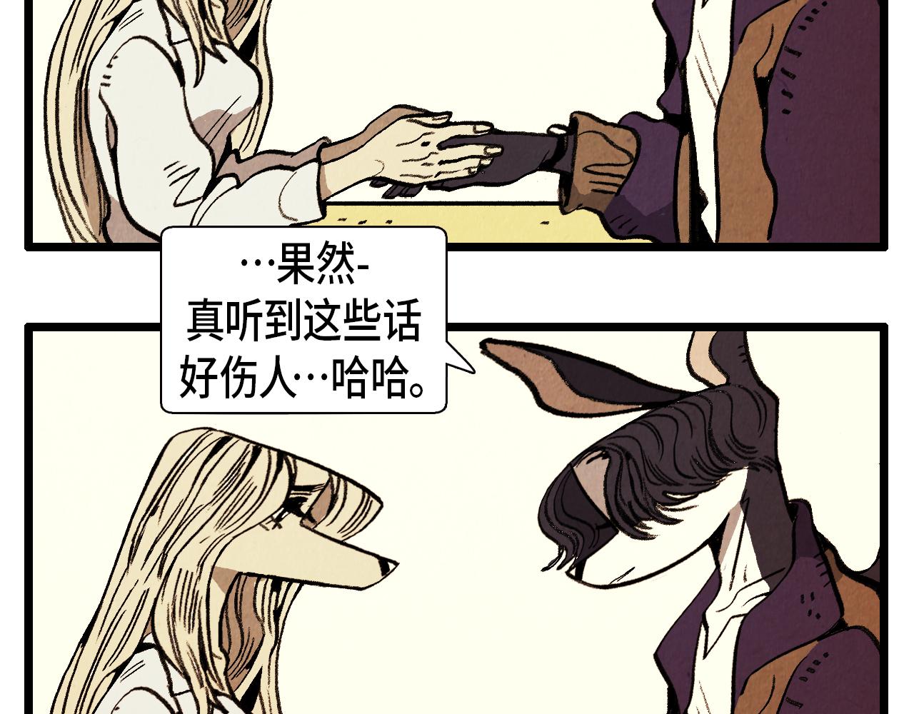 《煺役英雄》第36话 扭曲的占有欲 第25页