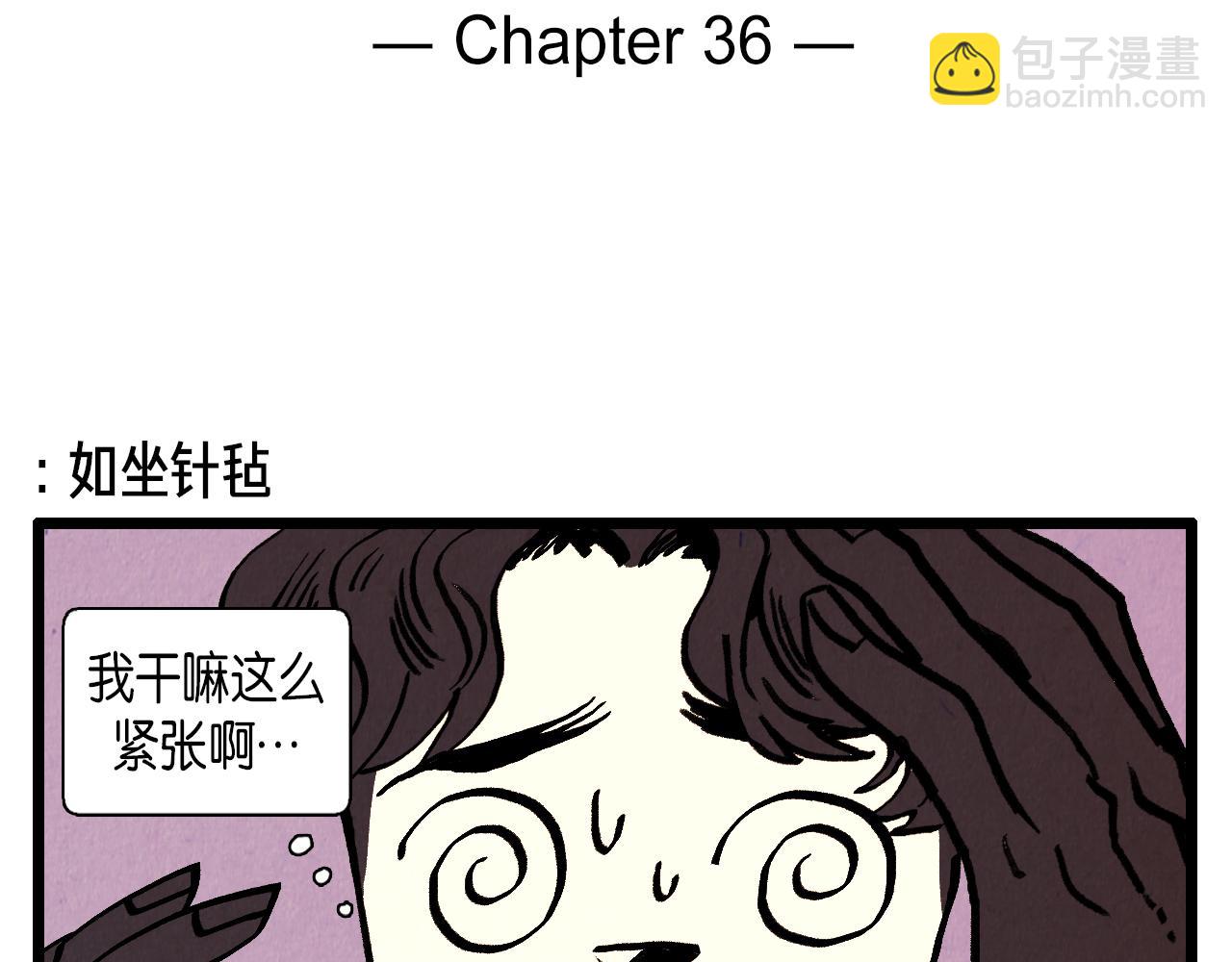 《煺役英雄》第36话 扭曲的占有欲 第2页