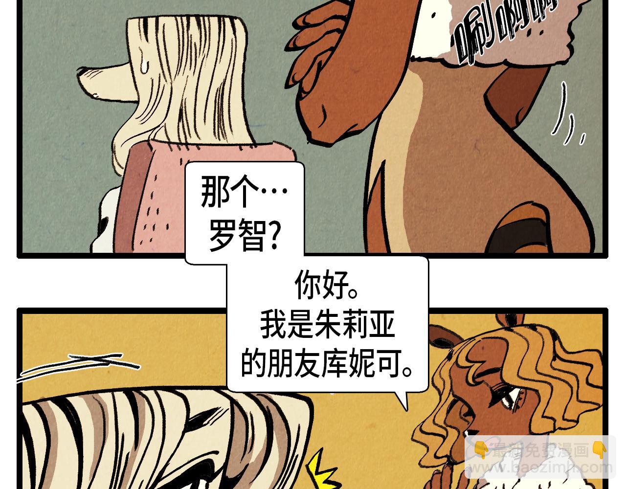 《煺役英雄》第36话 扭曲的占有欲 第33页