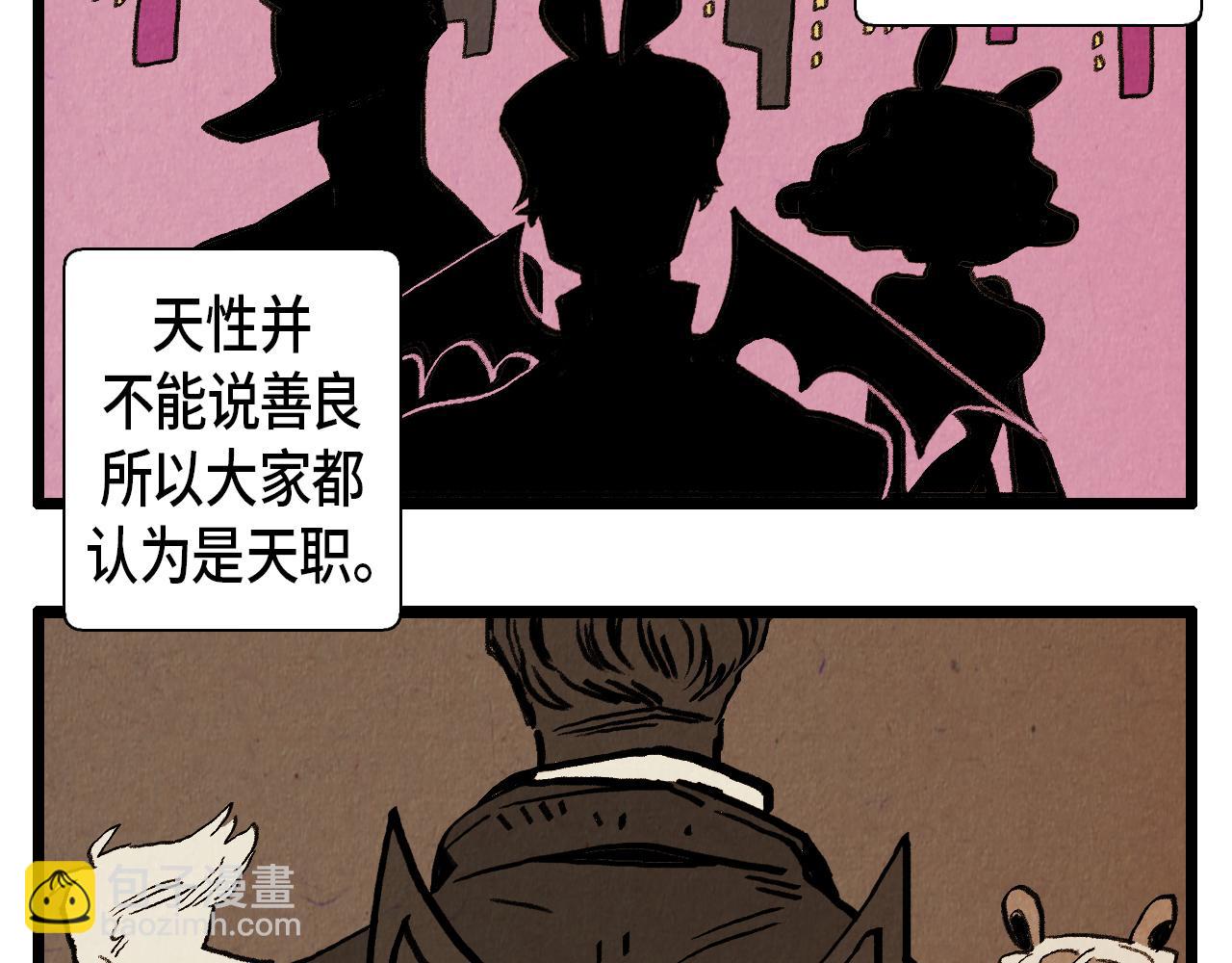 《煺役英雄》第36话 扭曲的占有欲 第38页