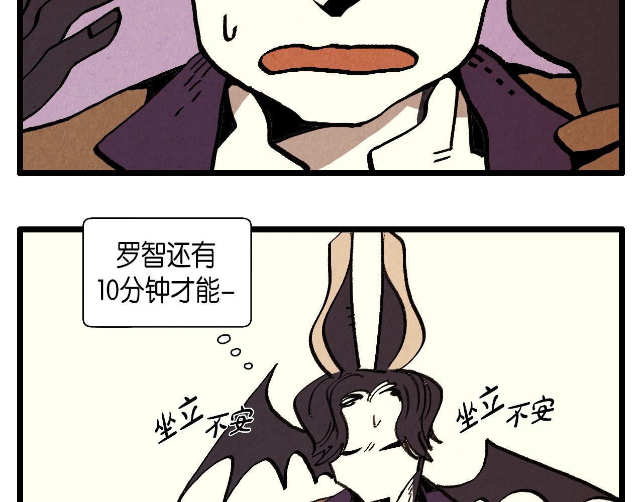 《煺役英雄》第36话 扭曲的占有欲 第3页