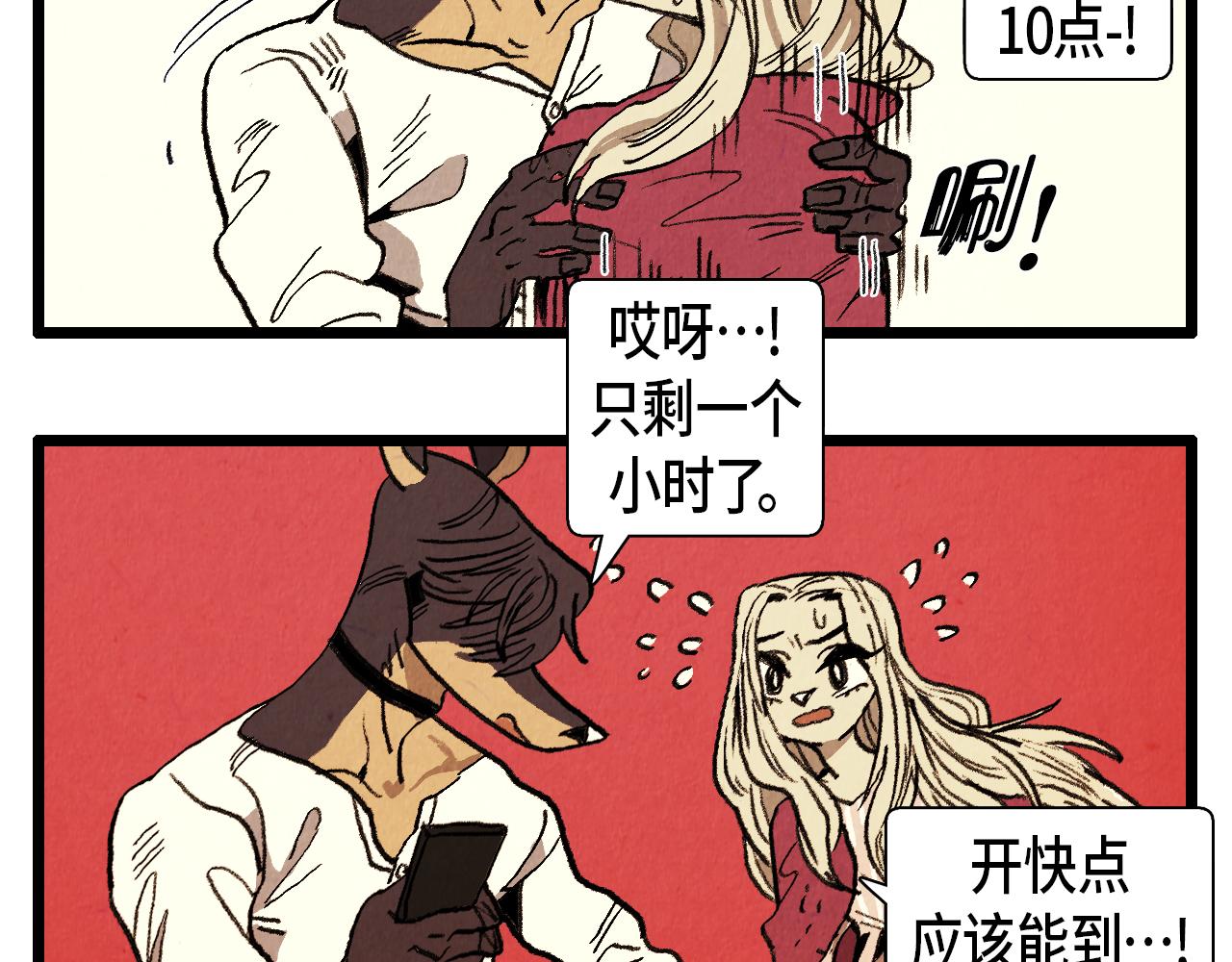 《煺役英雄》第38话 送别 第10页