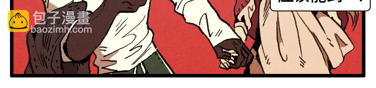 《煺役英雄》第38话 送别 第11页