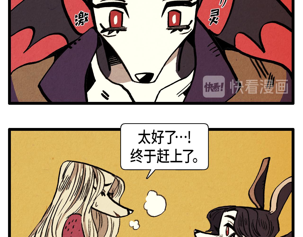 《煺役英雄》第38话 送别 第14页