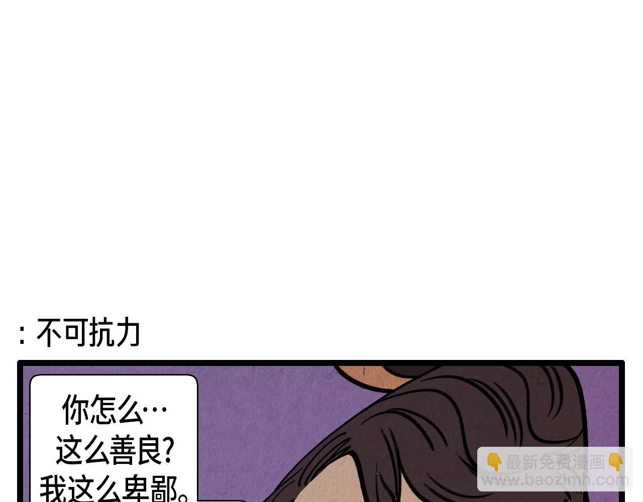 《煺役英雄》第38话 送别 第17页