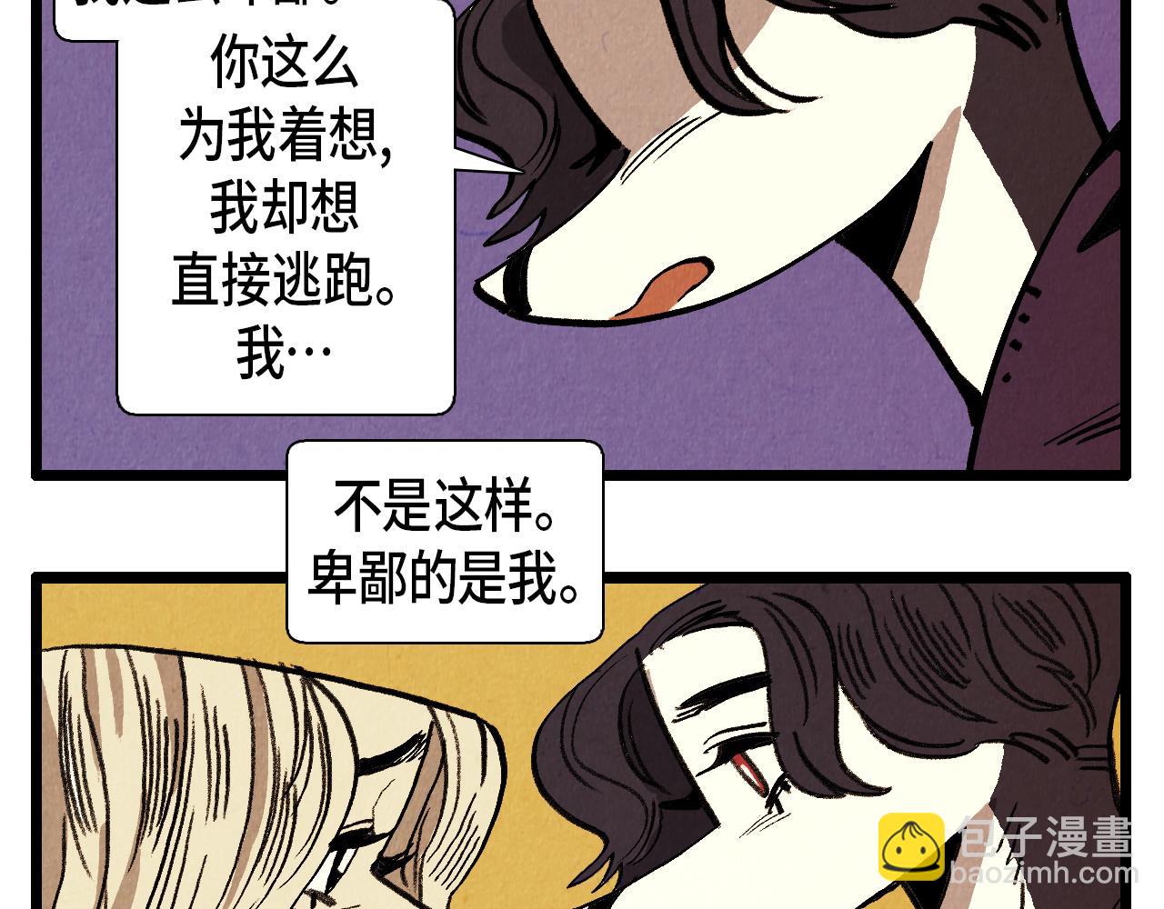《煺役英雄》第38话 送别 第18页