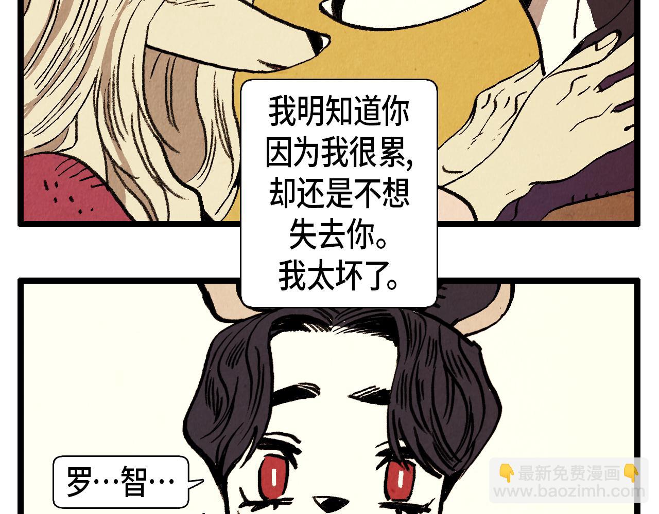 《煺役英雄》第38话 送别 第19页