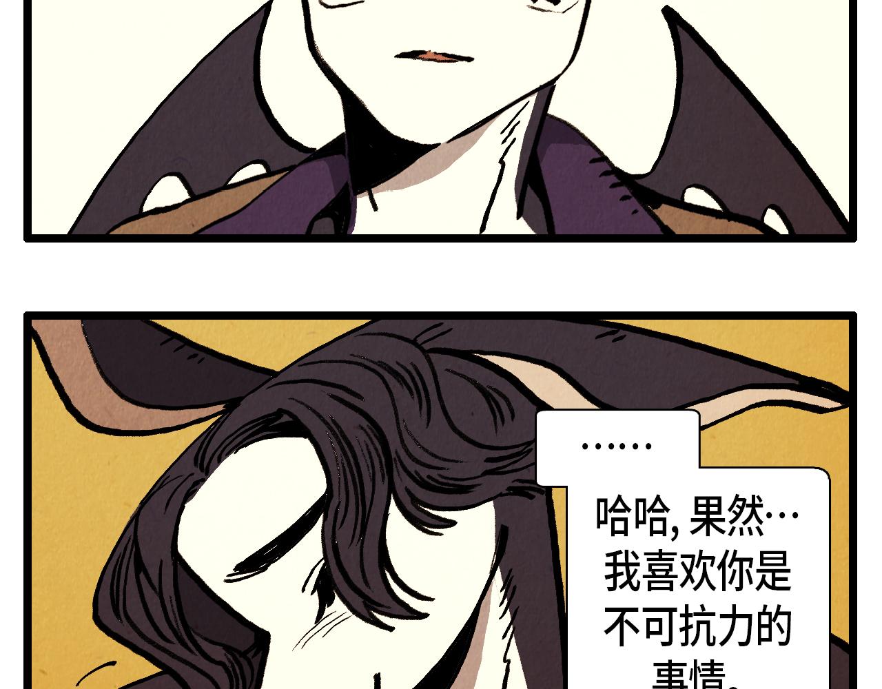 《煺役英雄》第38话 送别 第20页