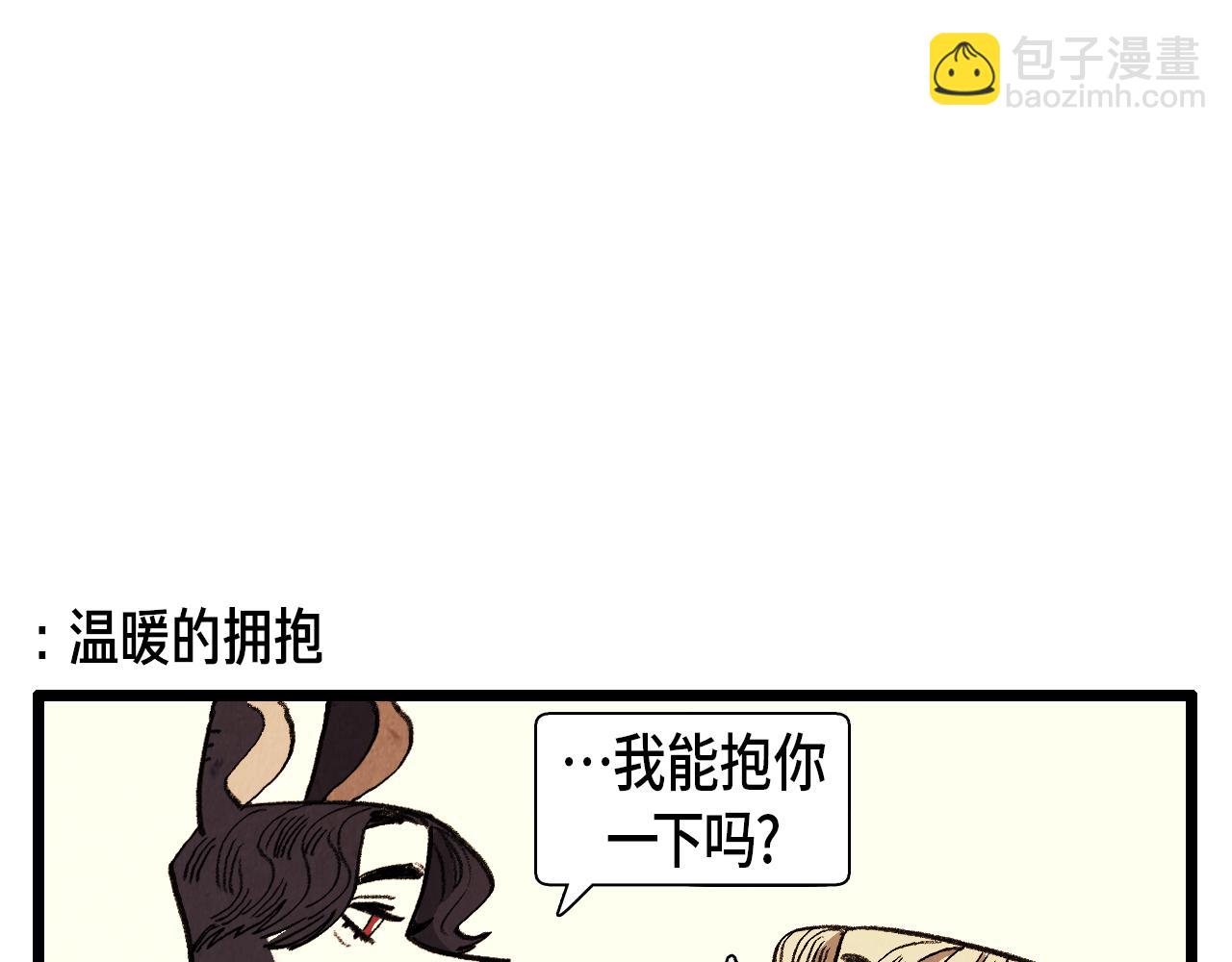 《煺役英雄》第38话 送别 第22页