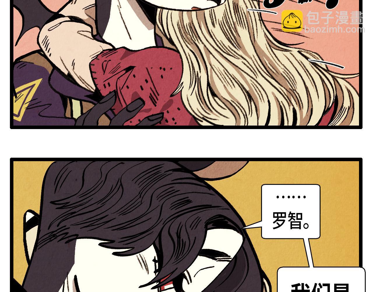《煺役英雄》第38话 送别 第24页