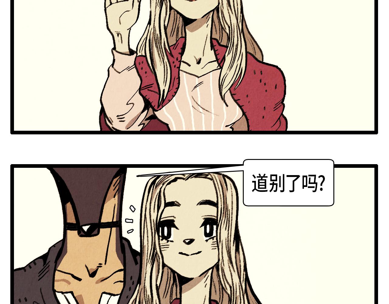 《煺役英雄》第38话 送别 第29页