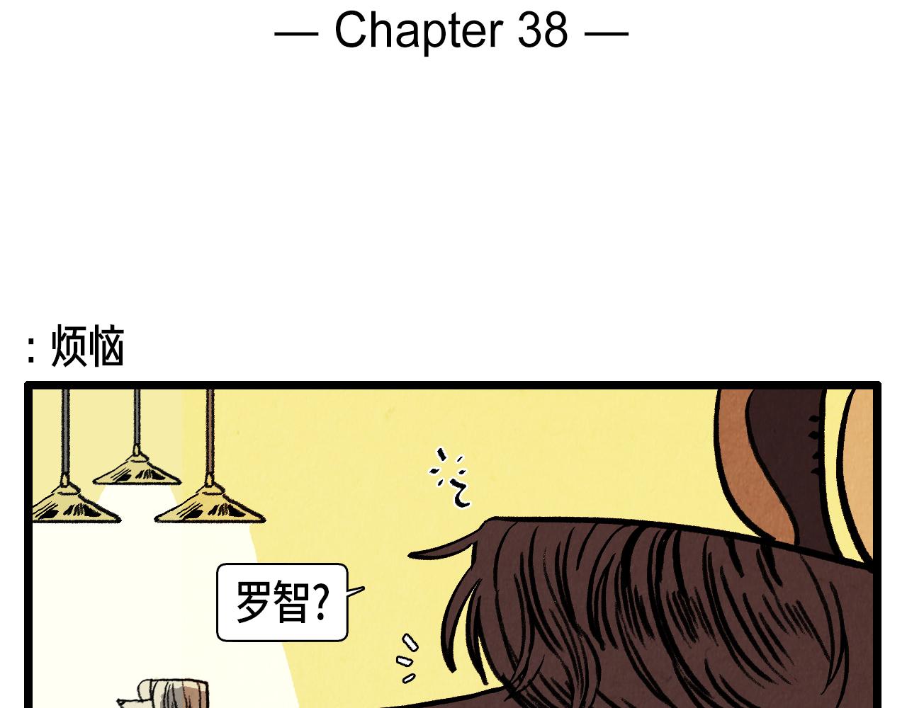 《煺役英雄》第38话 送别 第2页