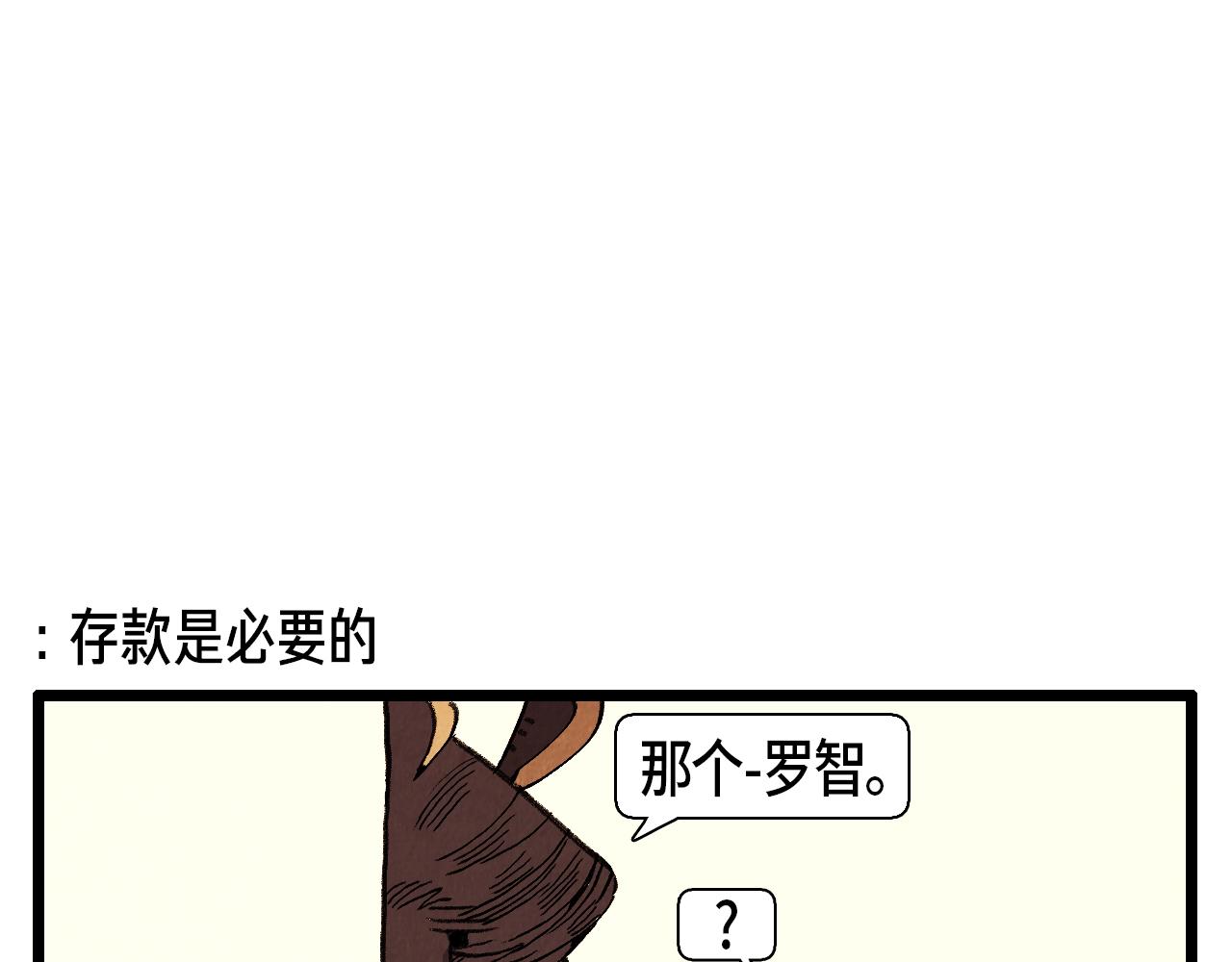 《煺役英雄》第38话 送别 第32页