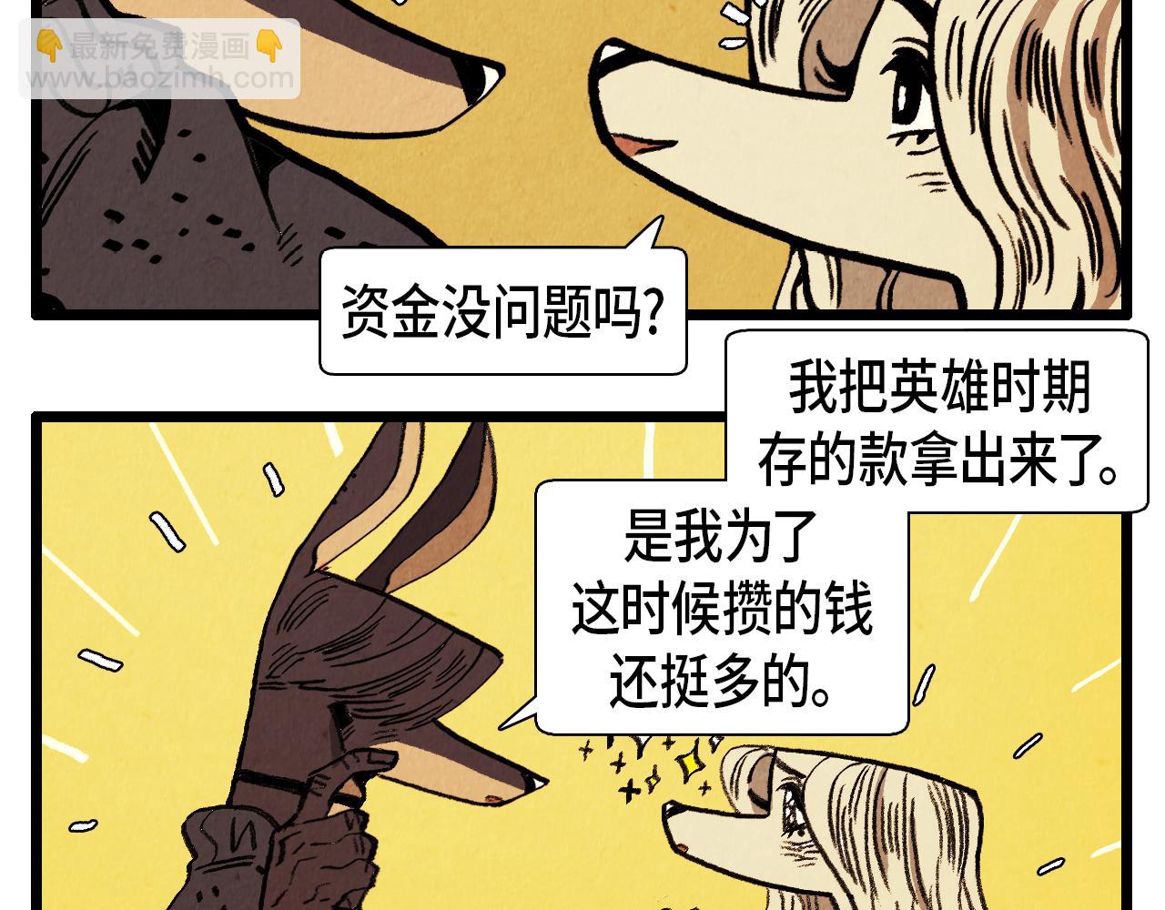 《煺役英雄》第38话 送别 第35页