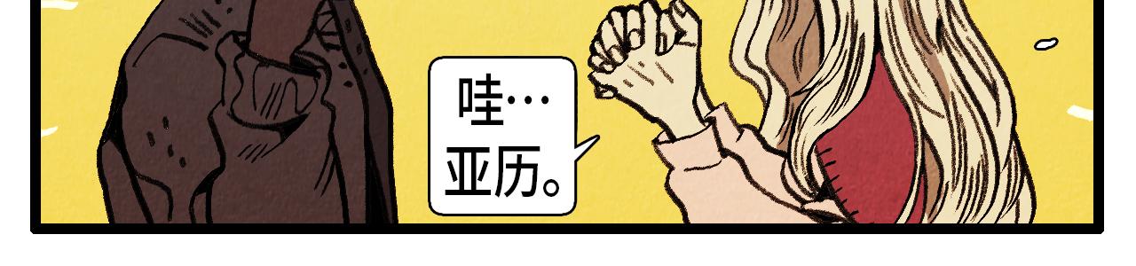 《煺役英雄》第38话 送别 第36页