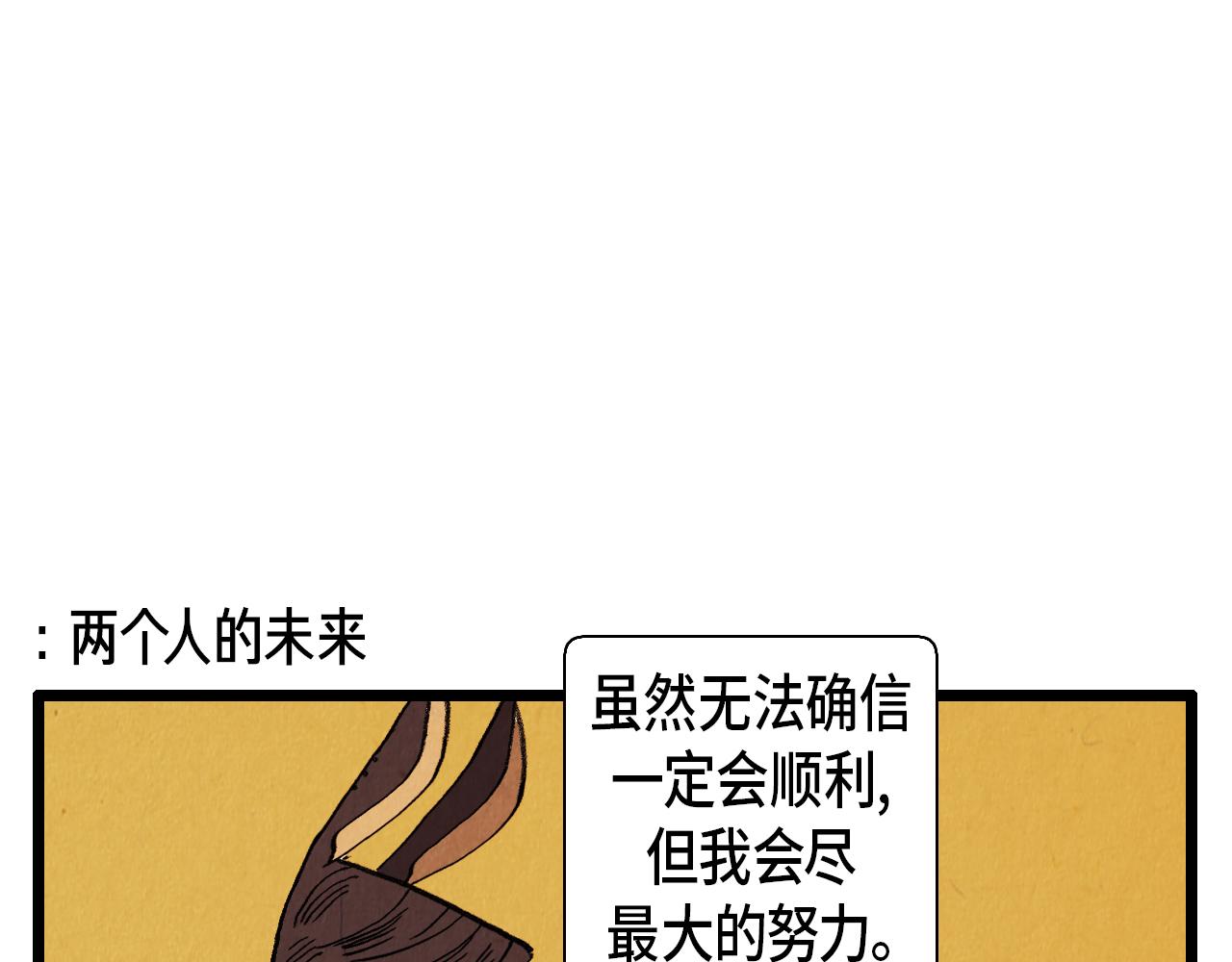 《煺役英雄》第38话 送别 第37页