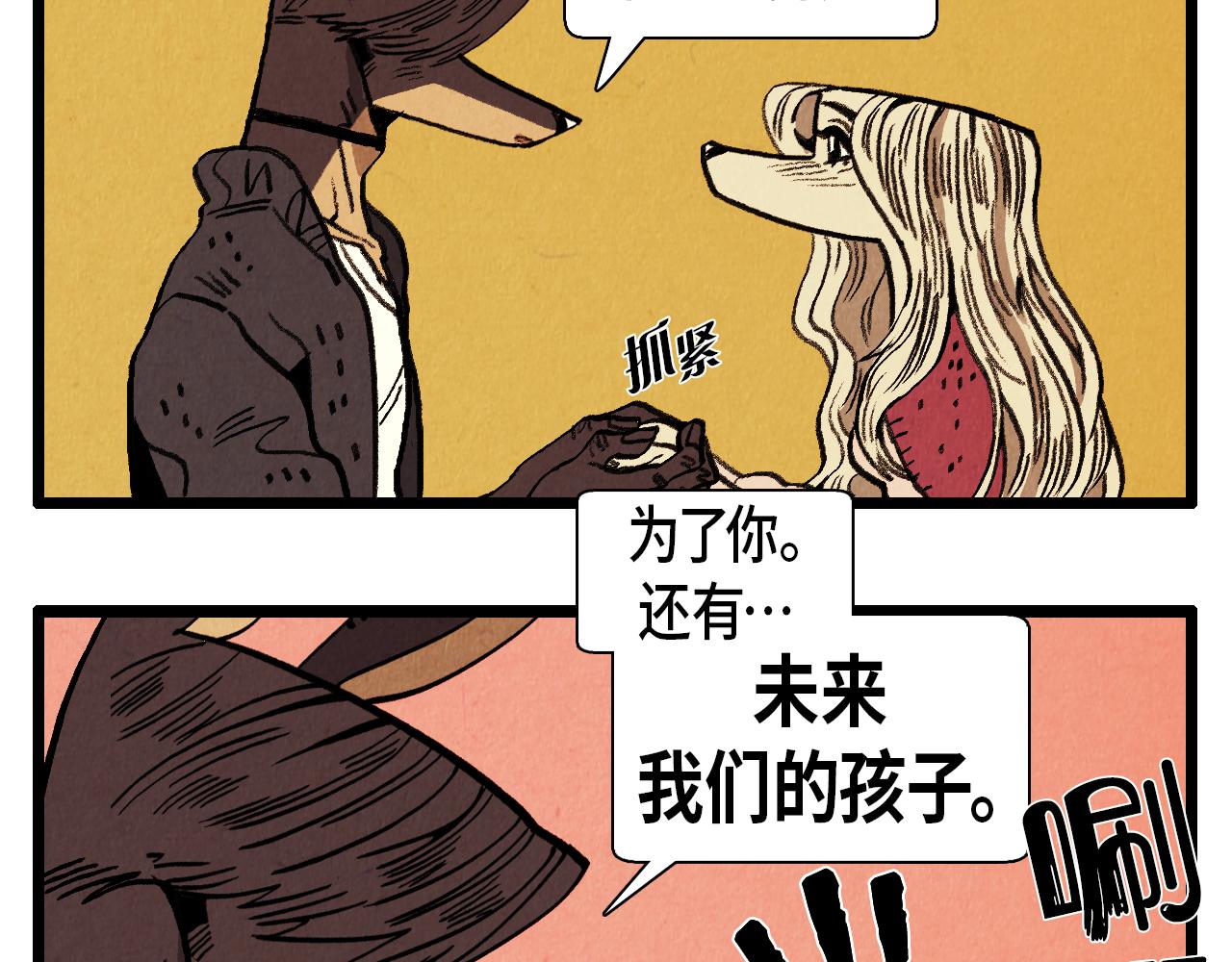 《煺役英雄》第38话 送别 第38页