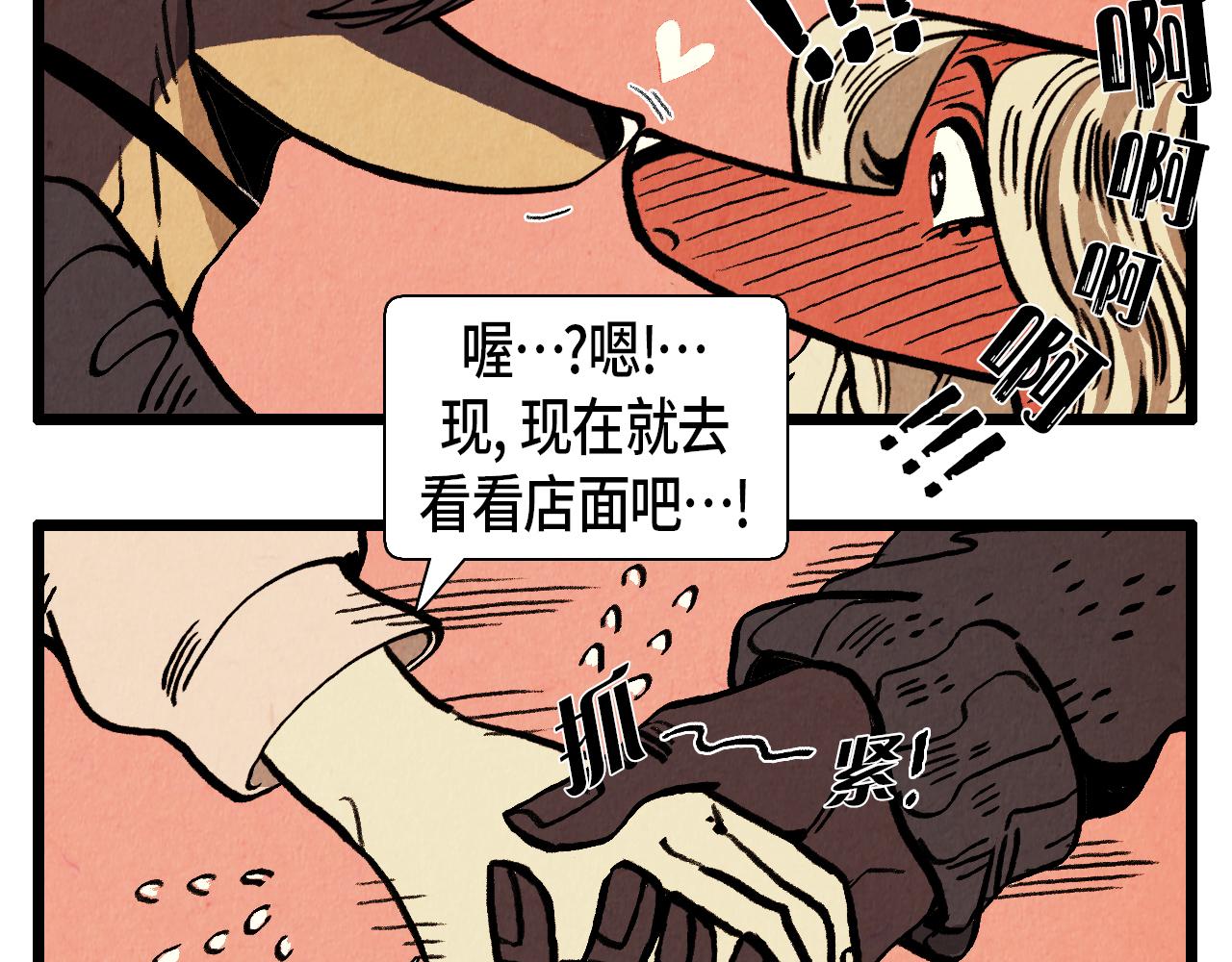 《煺役英雄》第38话 送别 第39页