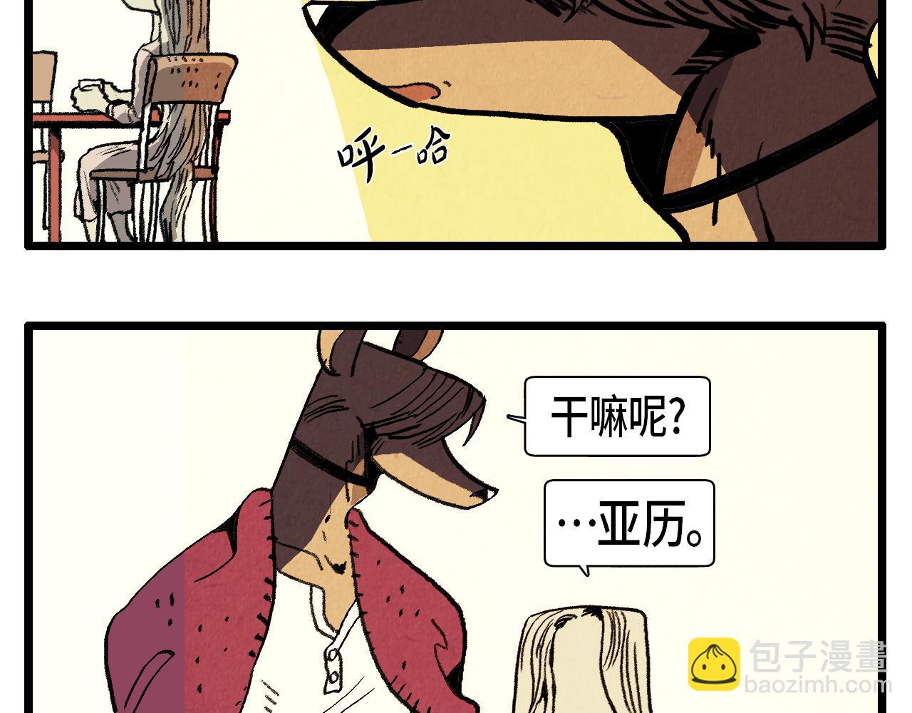 《煺役英雄》第38话 送别 第3页