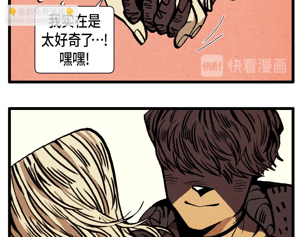 《煺役英雄》第38话 送别 第40页
