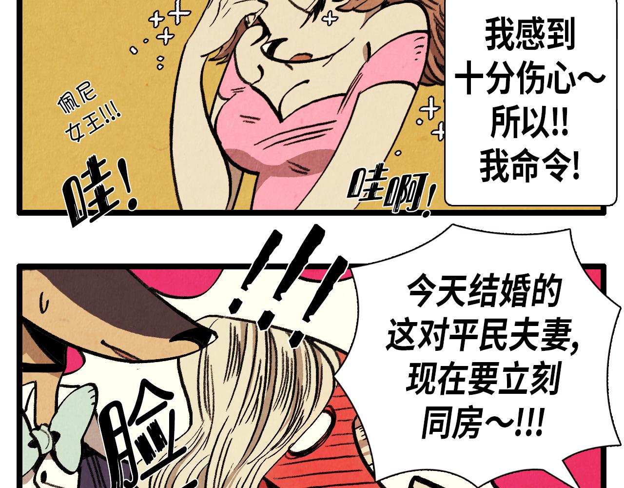 《煺役英雄》第40话 真心祝贺 第34页
