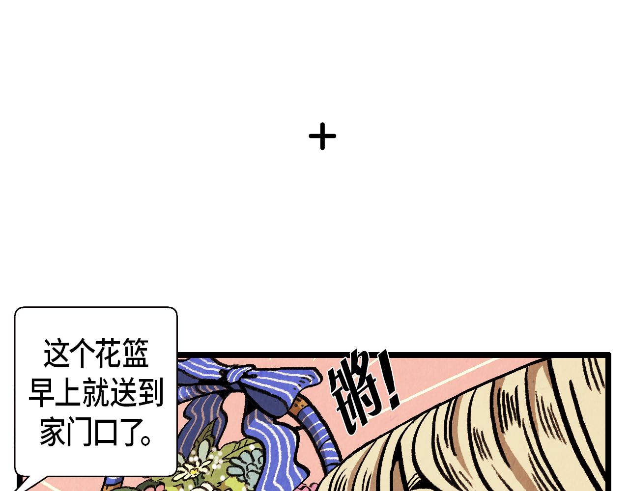 《煺役英雄》第40话 真心祝贺 第42页