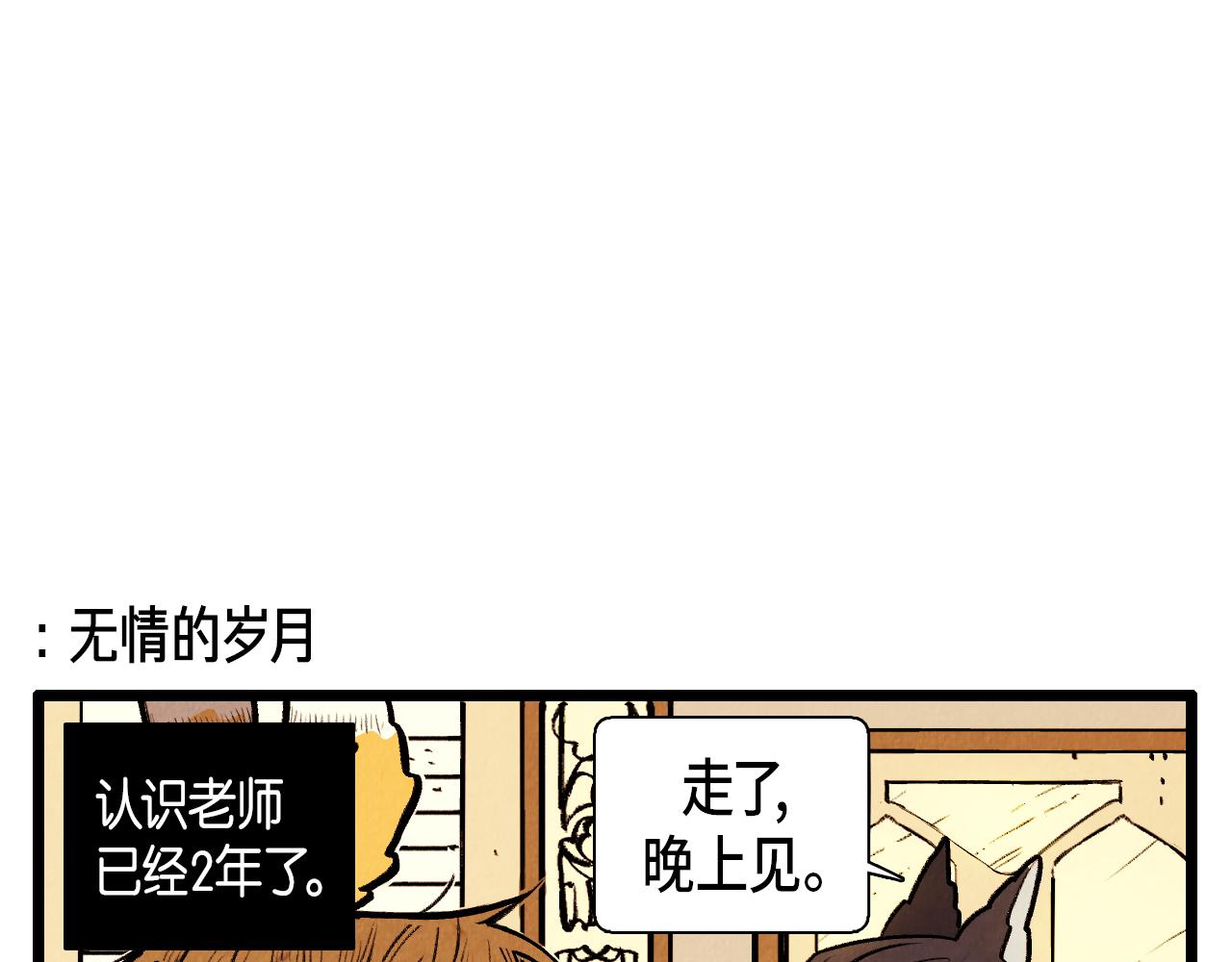 《煺役英雄》第42话 愚蠢的留恋 第12页