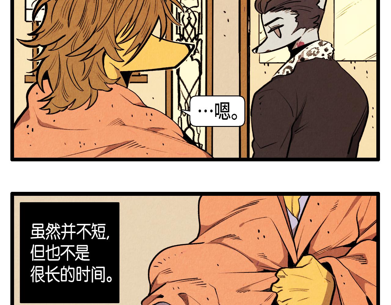 《煺役英雄》第42话 愚蠢的留恋 第13页