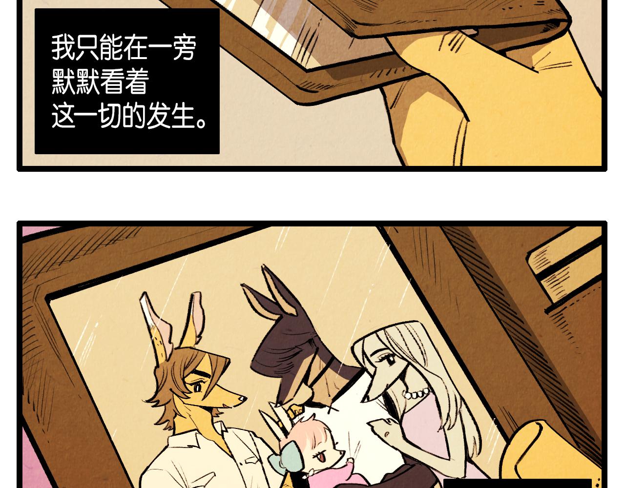 《煺役英雄》第42话 愚蠢的留恋 第15页