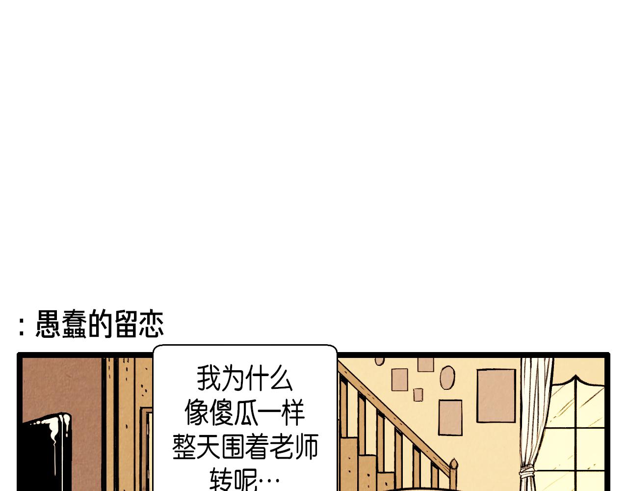 《煺役英雄》第42话 愚蠢的留恋 第17页