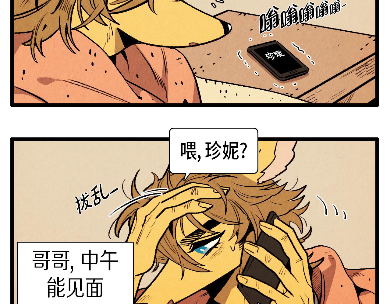 《煺役英雄》第42话 愚蠢的留恋 第20页