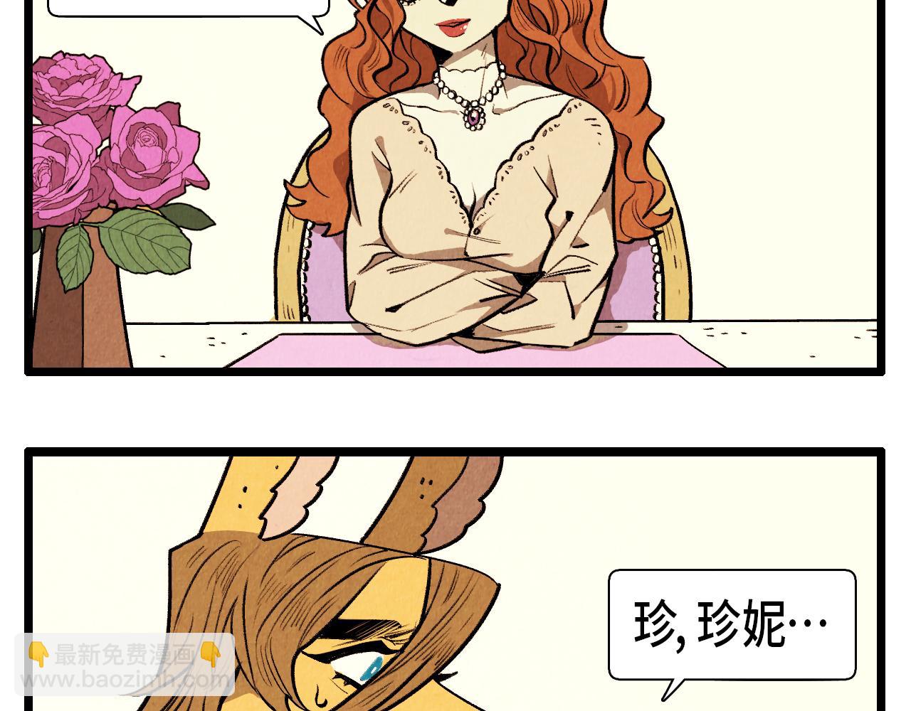 《煺役英雄》第42话 愚蠢的留恋 第23页
