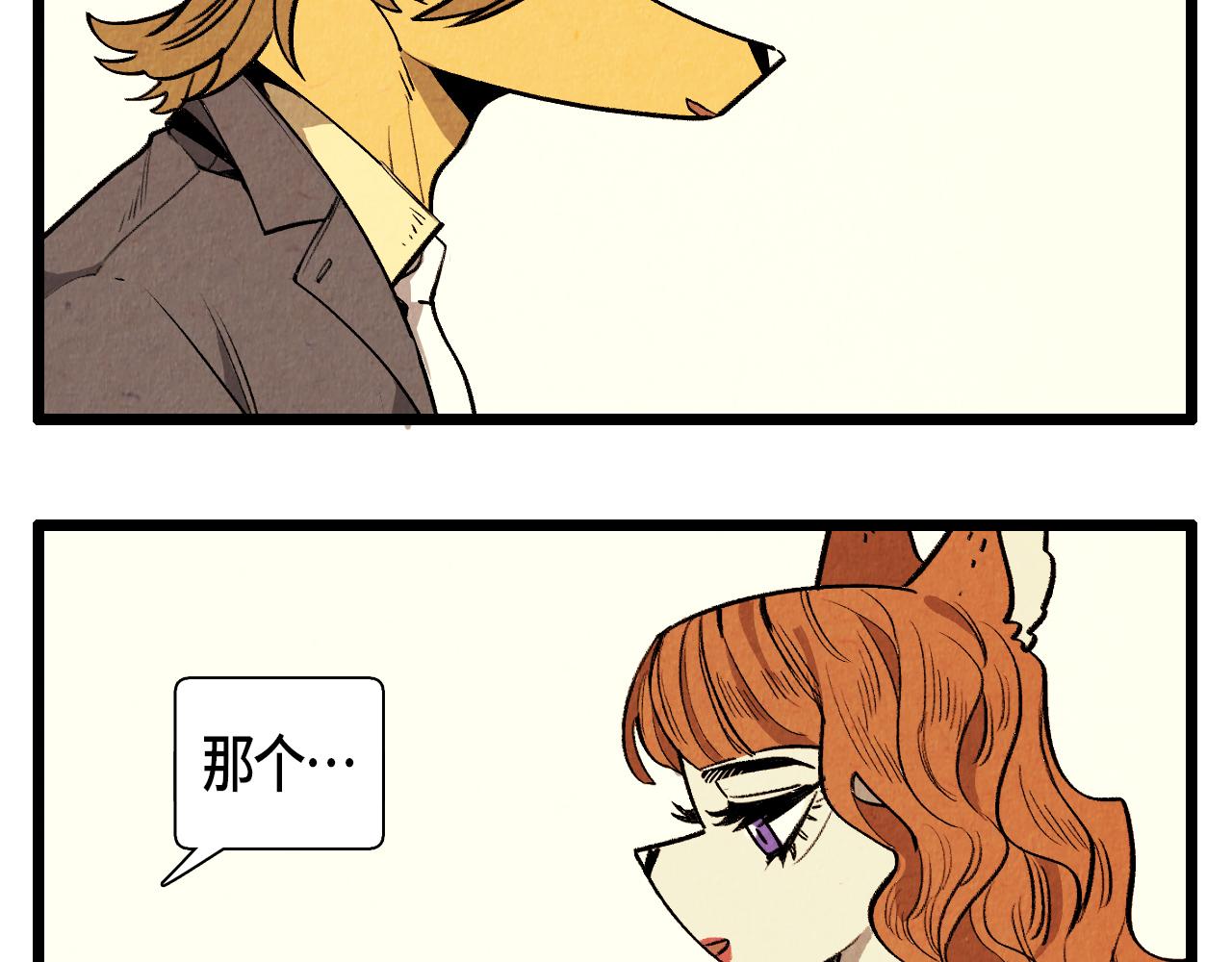 《煺役英雄》第42话 愚蠢的留恋 第24页