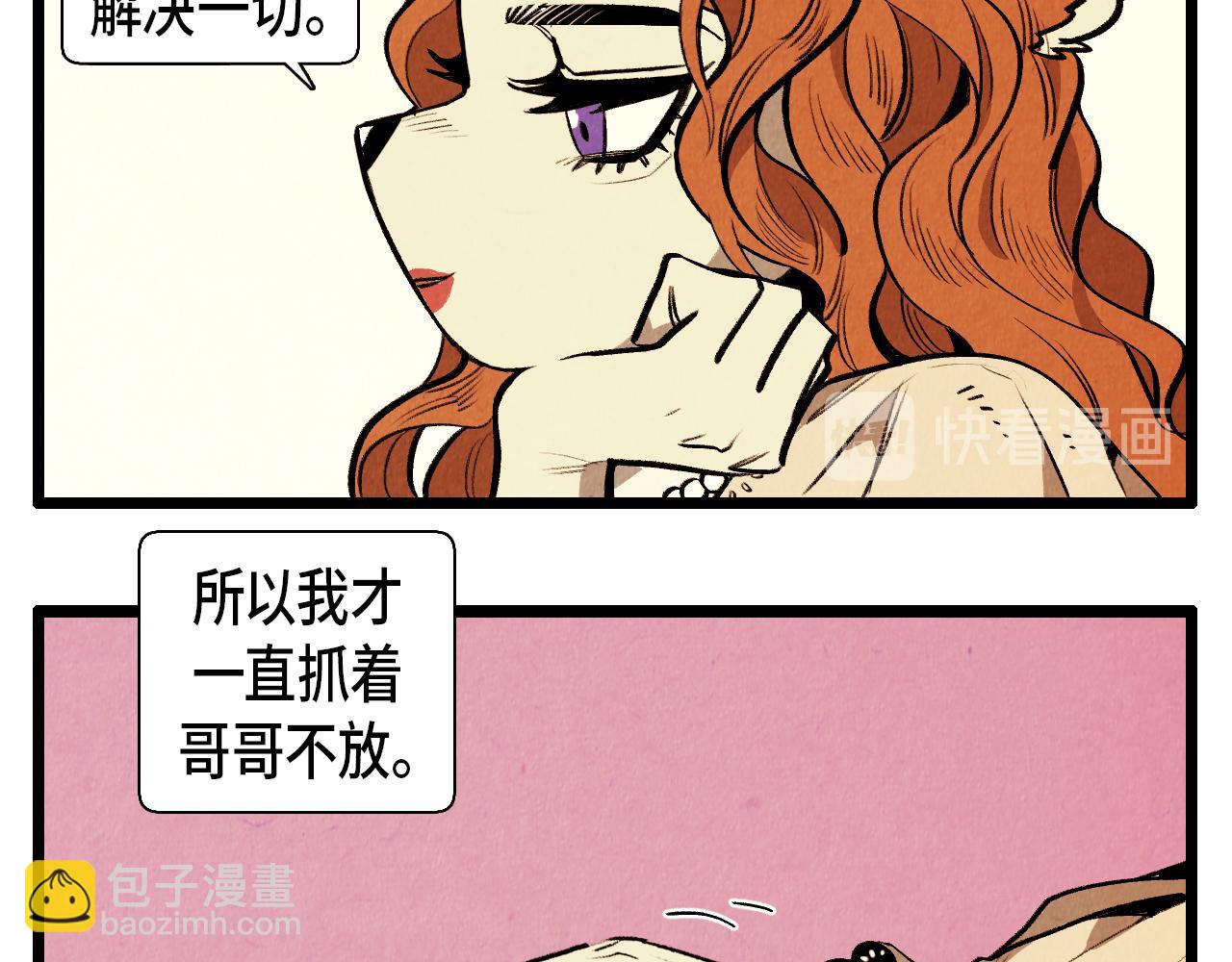 《煺役英雄》第42话 愚蠢的留恋 第28页