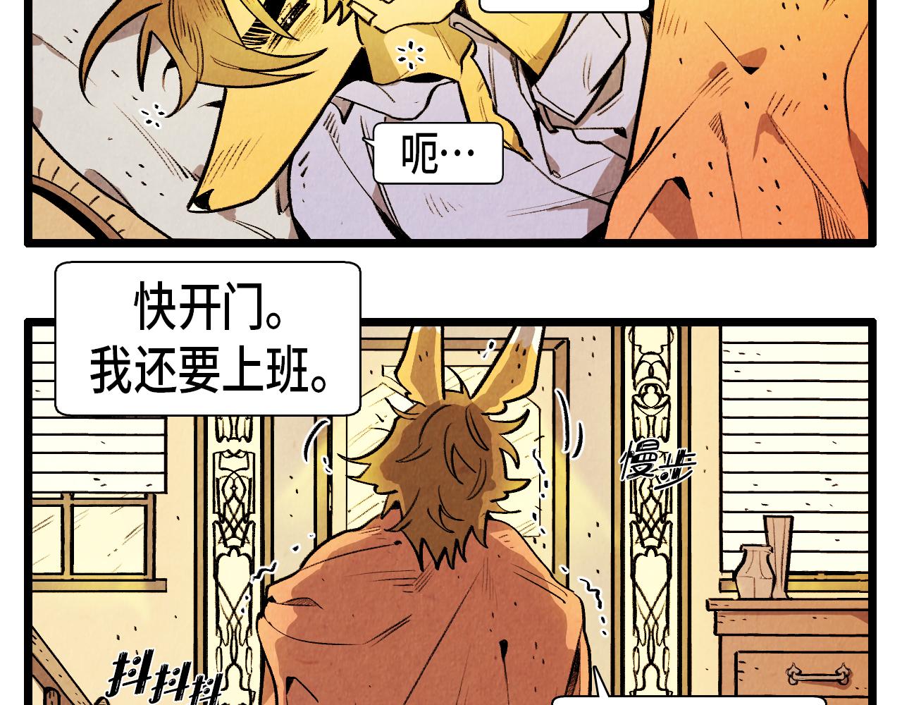 《煺役英雄》第42话 愚蠢的留恋 第3页