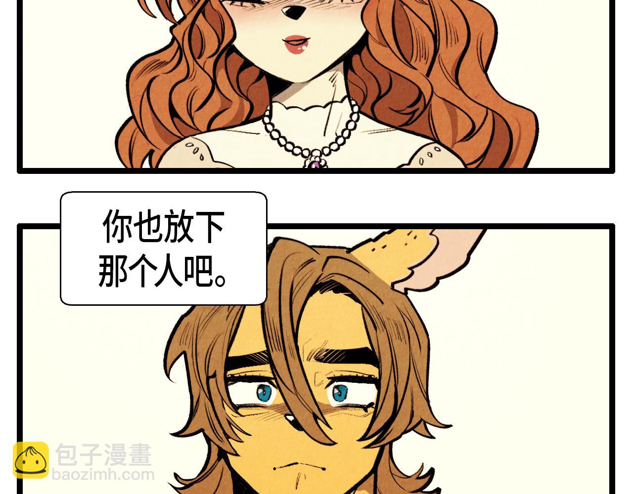 《煺役英雄》第42话 愚蠢的留恋 第40页