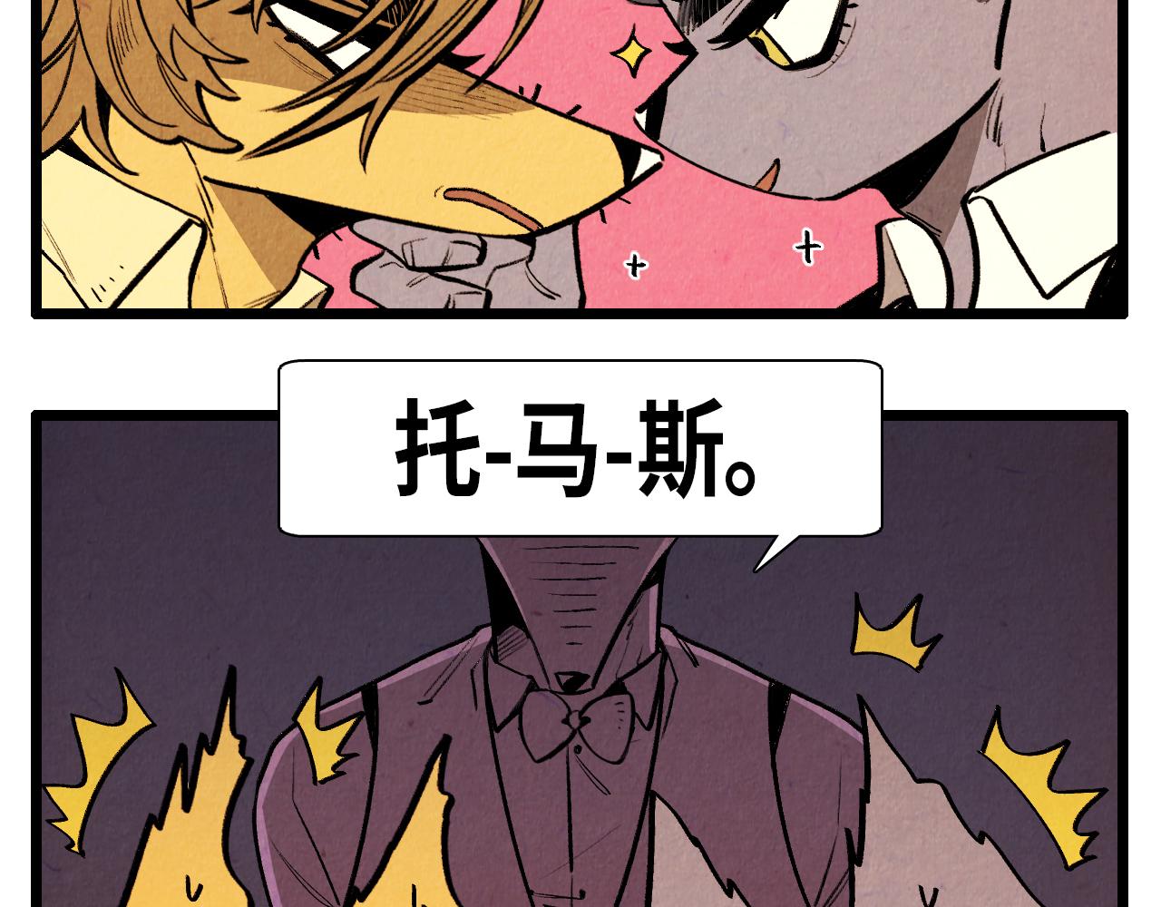 《煺役英雄》第43话 坏男人 第15页