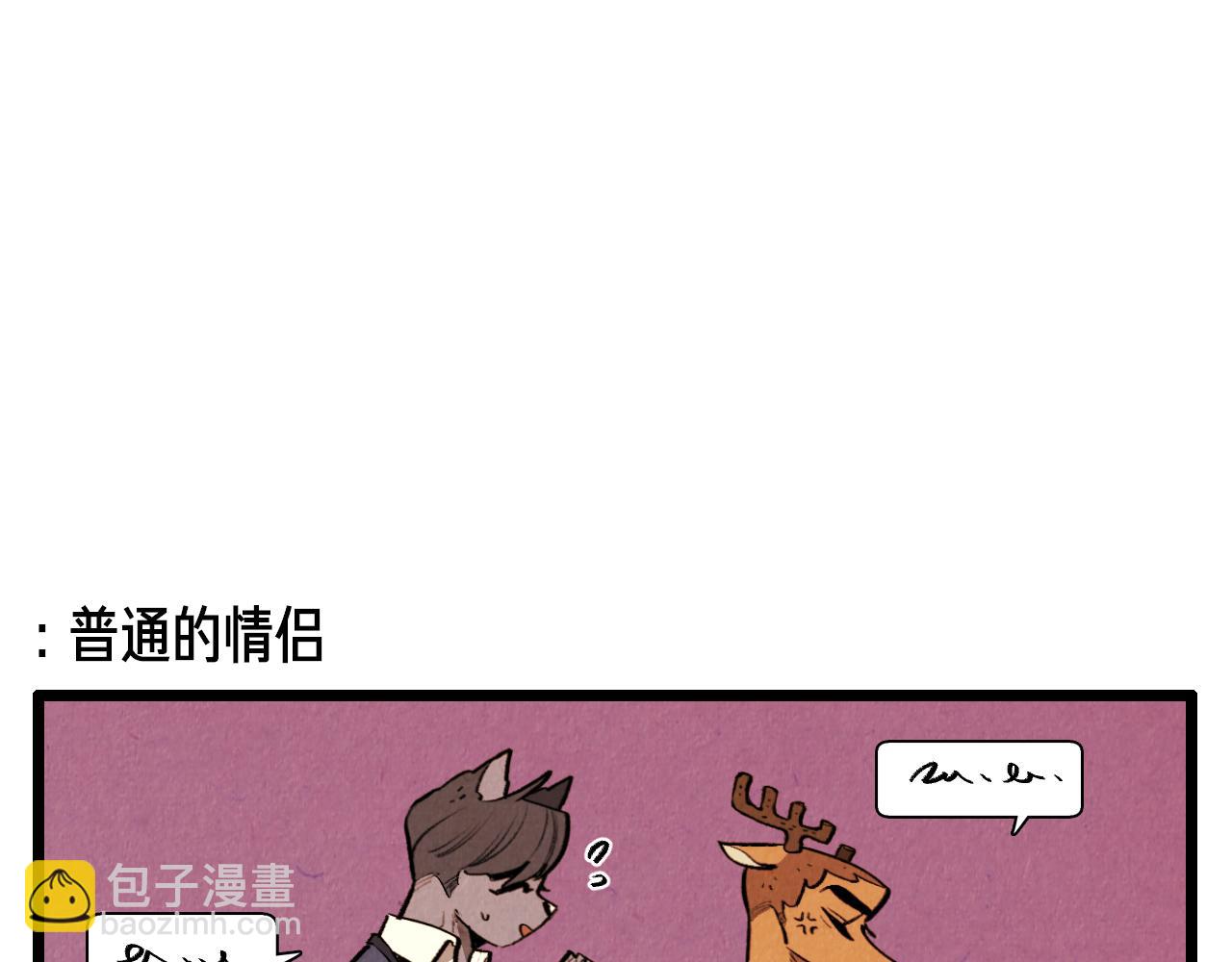 《煺役英雄》第43话 坏男人 第17页